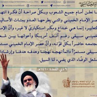 من كلمات الإمام الخميني(ره)